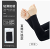 【男女多色升级款】冰袖夏季冰丝袖套防晒 无指款 袖套手套骑行开车臂套 商品缩略图0