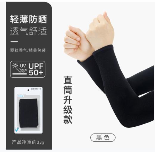 【男女多色升级款】冰袖夏季冰丝袖套防晒 无指款 袖套手套骑行开车臂套 商品图0