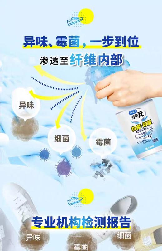 小林运动鞋除臭喷雾*250ml【宝库优选】 商品图5