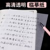 积米文具临摹纸/8Ｋ50张 商品缩略图0