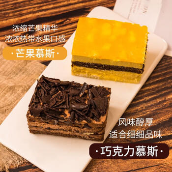 由集生日蛋糕 动物奶油提拉米苏慕斯蛋糕甜品四种口味 浓情火焰 850g 商品图7