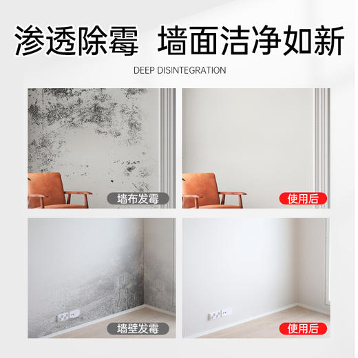 【清除、预防  一喷搞定】净狮除霉防霉喷雾400ML 成分安全 双效喷枪多场景使用 商品图2