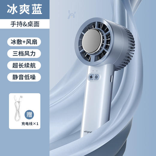 【手持小风扇可冰敷制冷】桌面usb小型风扇 户外便携学生宿舍电风扇  商品图6
