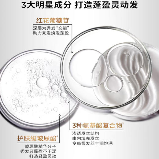 卡诗白金赋活洗发露蓬松洗发水去油无硅油 商品图1