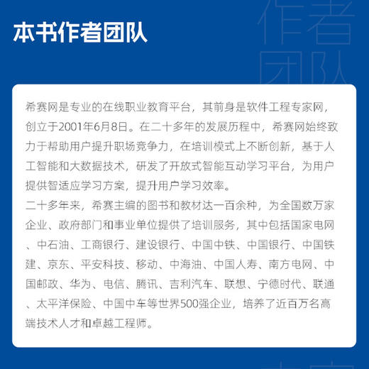 PMP考试百题精讲——希赛PMP 商品图3
