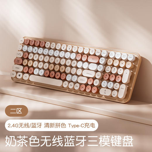无线键盘  高颜值奶茶系键鼠套装💻，静音机械手感+蓝牙三模，办公娱乐两不误✨」 商品图12