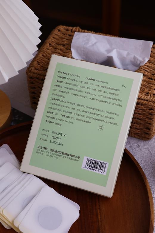 【卓护艾草三伏贴】三伏养生正当时❗️冬病夏治❗伏天贴一次=平常N次艾灸 商品图8