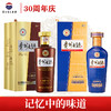 【限量品鉴】茅台股份 贵州大曲80年代 酱香型 53度 500ml+茅台股份 贵州大曲80年代（3.0） 酱香型 53度 500ml 商品缩略图0