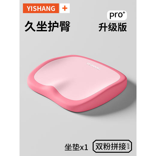 通用记忆棉坐垫 护臀护椎还防滑！这款记忆棉坐垫，办公室上班久坐屁垫学生板凳屁垫尾椎减压垫子，舒适到让你不想站起来！ 商品图8