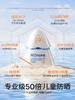 海龟爸爸儿童清透防晒精华乳防晒霜 商品缩略图1