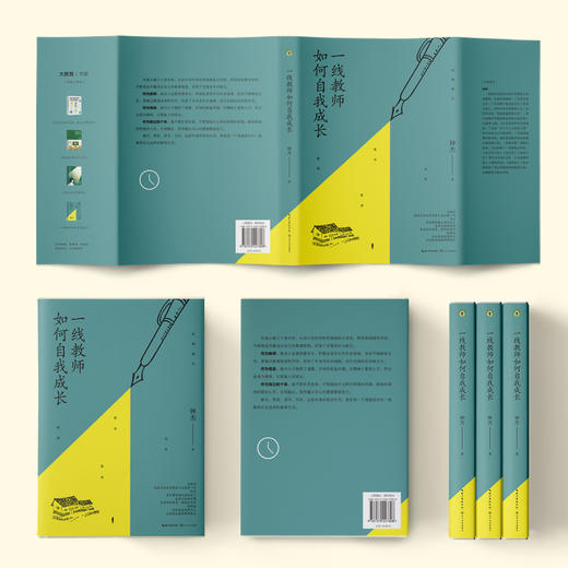 一线教师如何自我成长 钟杰新书 30年教育心路实录 学校订购电话/微信15080035301 商品图4
