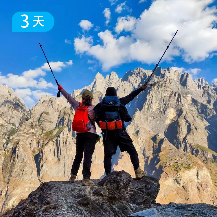 虎跳峡 世界十大经典徒步短线 3日版