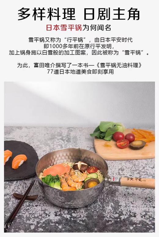 铁技 日本进口雪平锅小奶锅辅食锅18cm/20cm/22cm【宝库优选】 商品图1