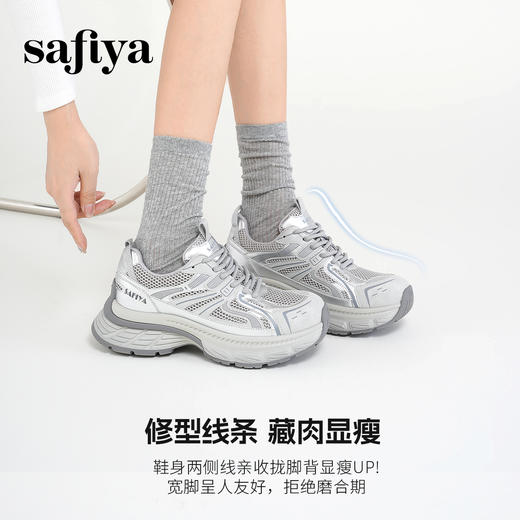 预售7天|Safiya/索菲娅2025潮酷厚底轻便增高透气百搭休闲运动老爹鞋SFD3112062 商品图1