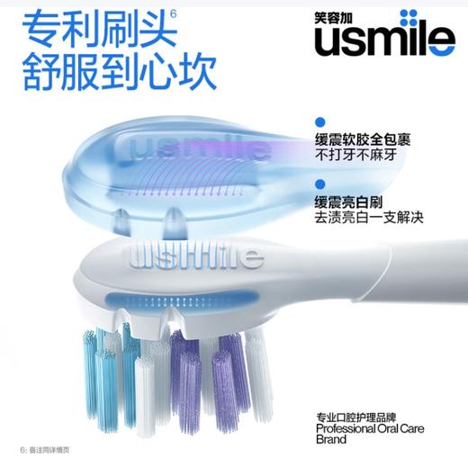 usmile Y20  数字牙刷 商品图1