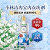 小林洁内宝 内衣洗剂【宝库优选】 商品缩略图0