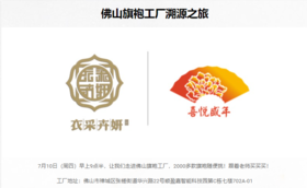 佛山旗袍工厂溯源之旅