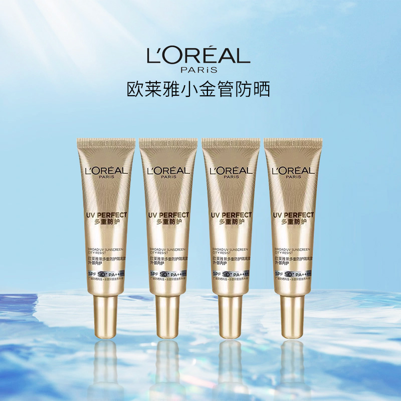 严选 | 欧莱雅小金管水感防晒霜15ml*4支 多重防护 清爽不粘腻