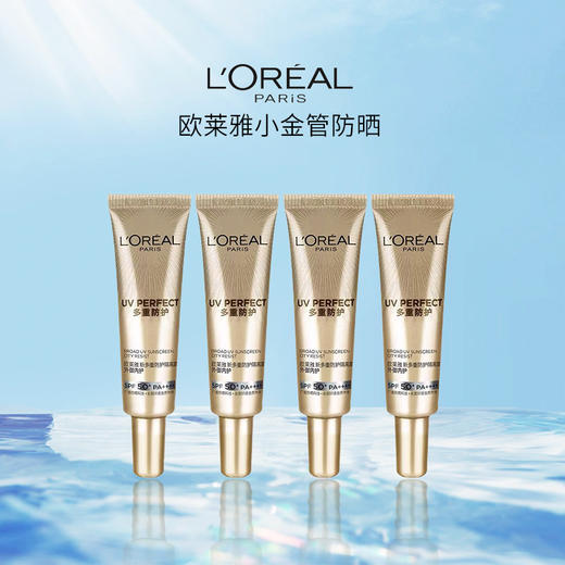 严选 | 欧莱雅小金管水感防晒霜15ml*4支 多重防护 清爽不粘腻 商品图0