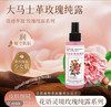 【云南】玫瑰纯露100ml（玻璃瓶装） 商品缩略图0