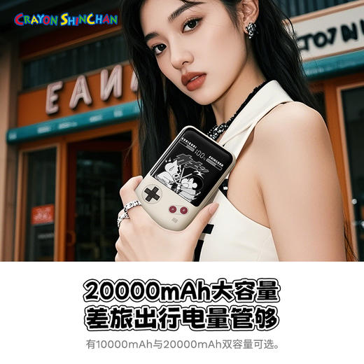 ROCK 蜡笔小新 P95/P99自带双线PD 22.5W快充移动电源10000/20000mah 商品图3