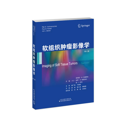 软组织肿瘤影像学 商品图1