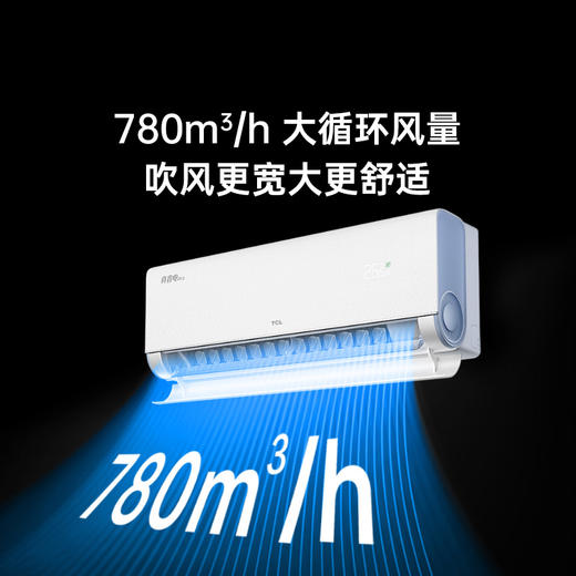 TCL 空调1.5匹小蓝翼真省电Pro 空调挂机 超一级能效 省电40% KFR-35GW/RT2Ea+B1 商品图5