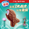 雀巢冰淇淋 飞鱼脆皮雪糕 香芋味 55g*4支 生鲜 冰激凌 商品缩略图2