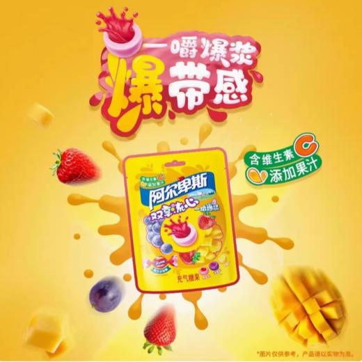 阿尔卑斯 双享流心 充气软糖袋装35g 商品图3
