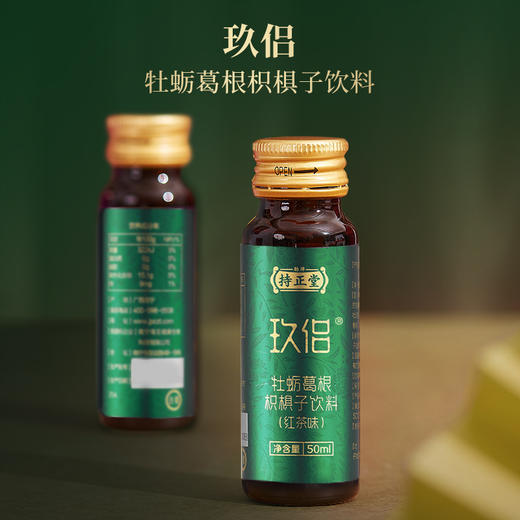 劲牌持正堂玖侣牡蛎葛根枳椇子饮料（红茶味）400ml 商品图1