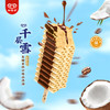 千层雪生椰拿铁味冰淇淋 雪糕 冰激凌62g*4支 商品缩略图4