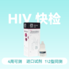 (雅培SD)HIV抗体检测试剂1/2型同测，三线检测试剂 商品缩略图0