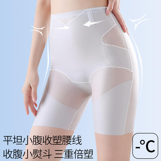 夏日“藏肉神器”内搭好心机❗️【冰透无痕轻塑收腹裤】内裤+收腹+提臀裤三合一❗️裸感贴身，体验无束缚的快乐！ 商品图2
