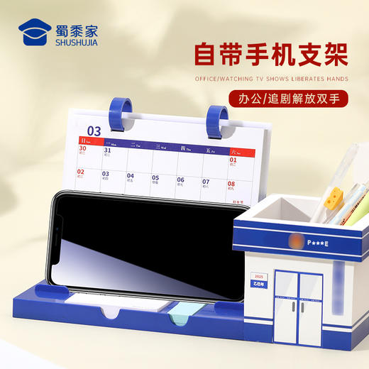 【实付满199送钥匙扣】【2025新年台历】创意蛇年多功能台历办公日历摆件新年礼品礼物 商品图4