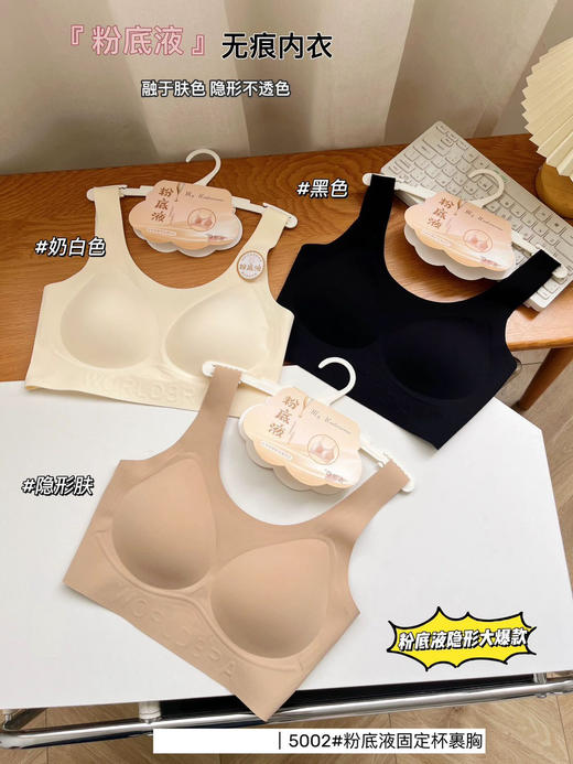 科学调试隐形肤色系果冻条软支撑云感提拉固定乳胶杯文胸5002 商品图9