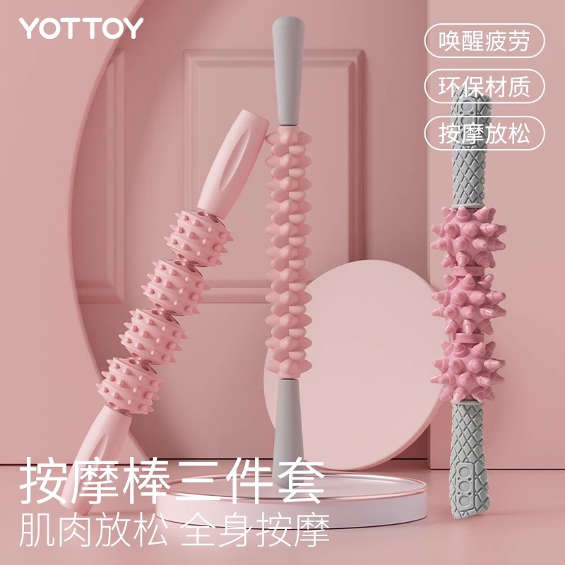 限量按摩棒【YOTTOY】狼牙棒按摩滚轮肌肉放松器泡沫轴瘦腿专业滚轴健身深度按摩瘦小腿亏