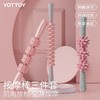 限量按摩棒【YOTTOY】狼牙棒按摩滚轮肌肉放松器泡沫轴瘦腿专业滚轴健身深度按摩瘦小腿亏 商品缩略图0
