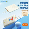 ROCK 哆啦A梦 贴贴PD20W磁吸带线快充移动电源10000mah 商品缩略图0