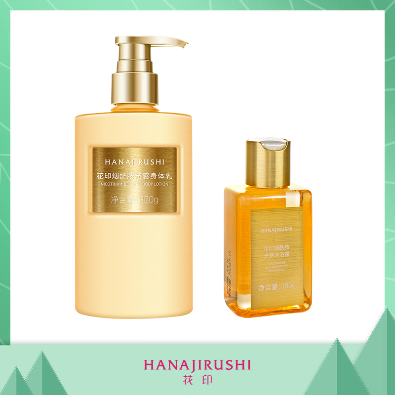 [99元3件]花印 烟酰胺光感身体乳350g
