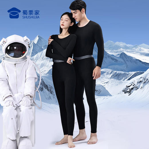 【实付满399送保温杯】【气凝胶宇航绒保暖内衣套装】男女款加绒保暖内衣套装 高弹修身打底内衣内裤 ST401 商品图9