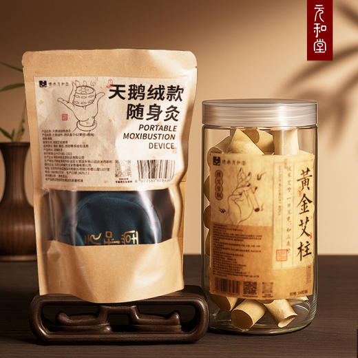 【黄金艾柱&随身灸盒】元和堂 | 陈年黄金艾柱 随身灸盒 元和好物 迷罗亲研 商品图1