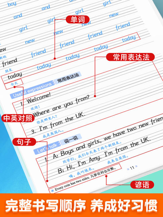 墨点三年级上册衡水体英语字帖四年级五六年级上册人教版英语同步练字帖新版小学生专用26个英文字母单词书写练习册临摹本每日一练 商品图4