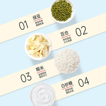 美登高冰淇淋 0添加绿豆百合冰棍75g*5支 棒支雪糕 无添加冰激凌冷饮 商品图0