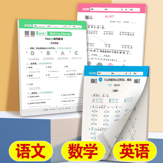 2025秋上册墨点活页默写语文英语活页计算数学专项训练同步练习一二年级三四五六年级每日一练看拼音写词语基础积累试卷默写纸 商品图1