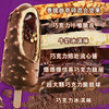 可爱多【曾舜晞推荐】可爱多超级棒7重浓郁巧克力味冰淇淋 雪糕74g*4支 商品缩略图3