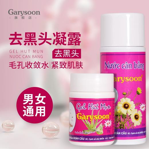 泰国Garysoon黑头水鼻贴芦荟清洁毛孔收敛水收缩水 22g 商品图4