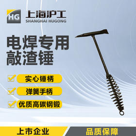 上海沪工电焊焊接专用锤子【敲渣锤小号 大号】焊渣锤焊工敲渣锤实心锤尖头锤电工钳工锤