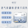 100%棉 3包组合 敏感肌可用卫生巾 【新疆雪域天山棉】100%纯棉，亲肤低敏，她研社爆款 商品缩略图0