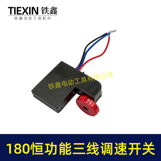 【货号00867】180抛光机调速器调速开关6档调速开关恒功能三线开关 商品图3