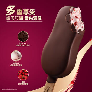 哈根达斯（Haagen-Dazs）草莓口味脆皮条冰淇淋 64g/支 雪糕 商品图1